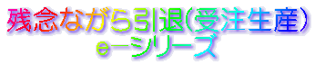 �c�O�Ȃ������(�󒍐��Y) ���|�V���[�Y